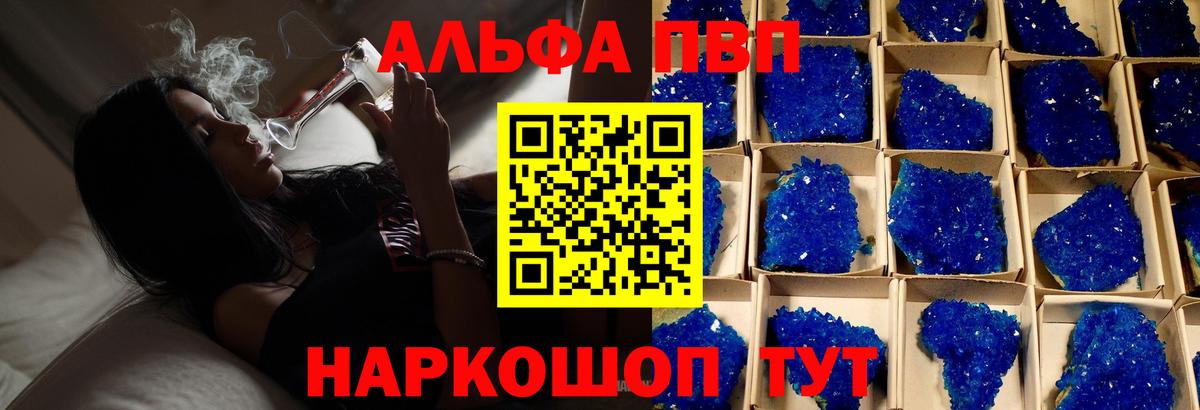 Свободный  A PVP крисы CK  Alpha-PVP  Alfa_PVP СК КРИС  Вход с VPN 