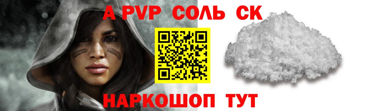Альфа ПВП кристаллы Свободный