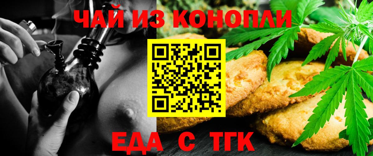 Cannafood конопля  Вход с VPN  Свободный 