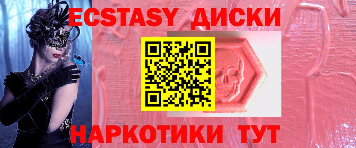 ЭКСТАЗИ  Ecstasy бентли  Вход с VPN  нарко площадка формула  Ecstasy Philipp Plein  Свободный 