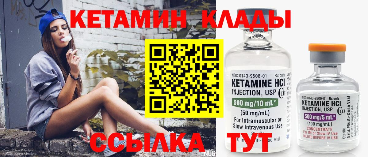Свободный  Кетамин VHQ  КЕТАМИН ketamine  Вход с VPN 