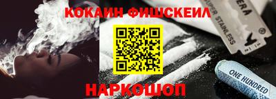 COCAINE Рузаевка
