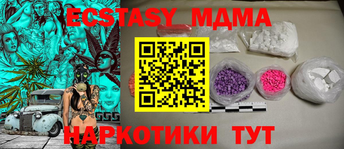 MDMA  МДМА Molly  МДМА Molly  Вход с VPN  Свободный 