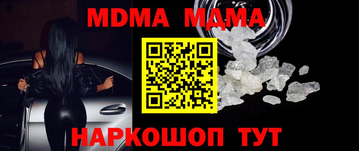 MDMA Molly Свободный