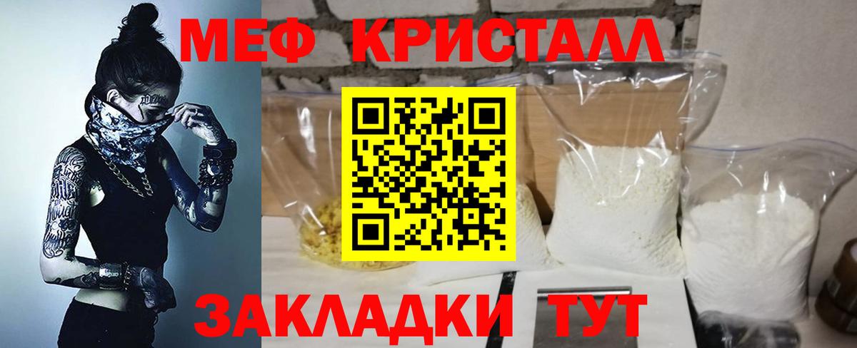 Меф мука Свободный