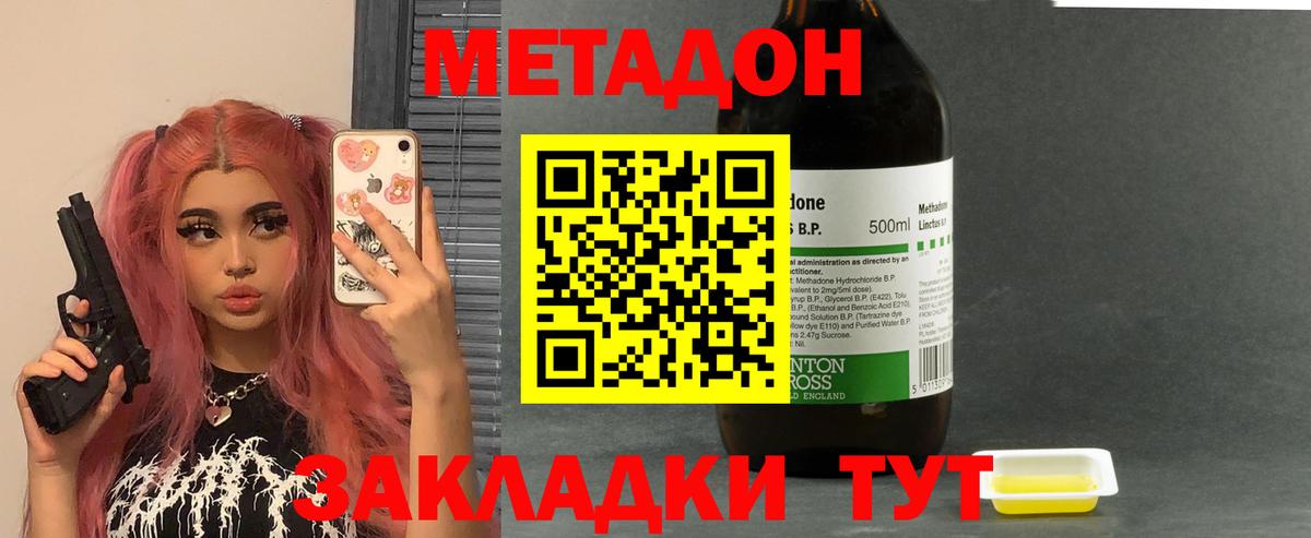 Свободный  Метадон белоснежный  Вход с VPN 