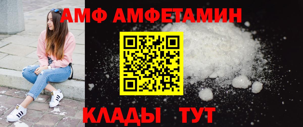 МЕТАМФЕТАМИН винт Свободный