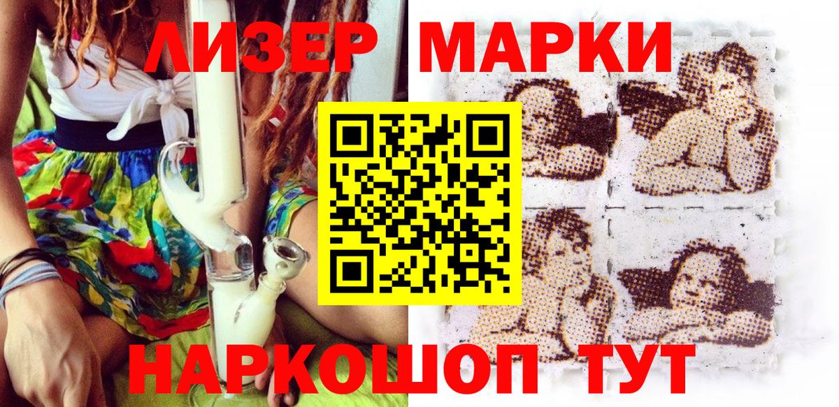 Марки NBOMe  Вход с VPN  Свободный  Марки 25I-NBOMe 1500мкг 
