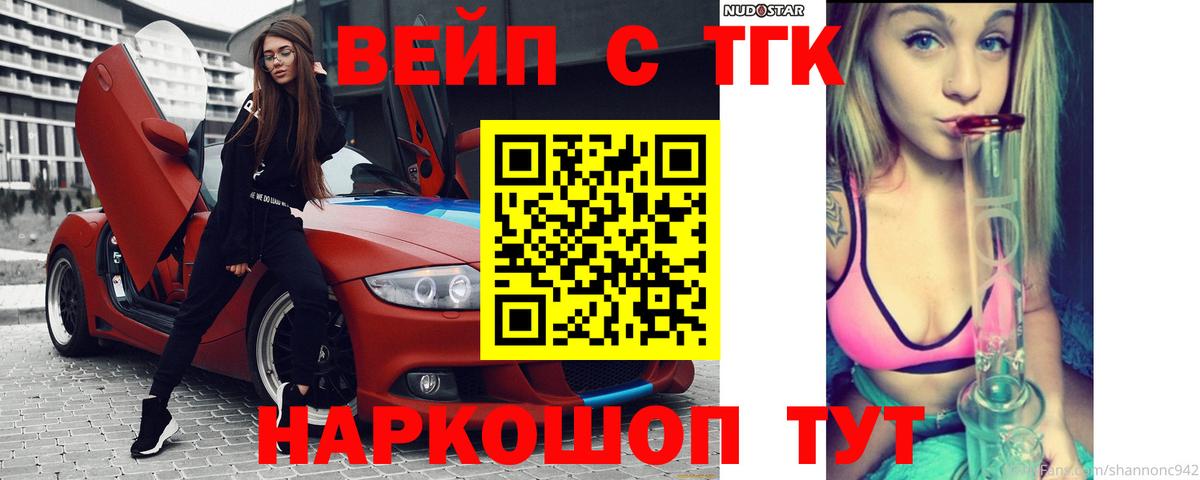 Дистиллят ТГК вейп  Вход с VPN  Свободный 