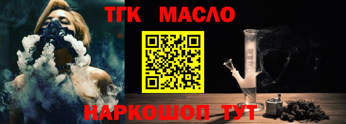ТГК THC oil Свободный
